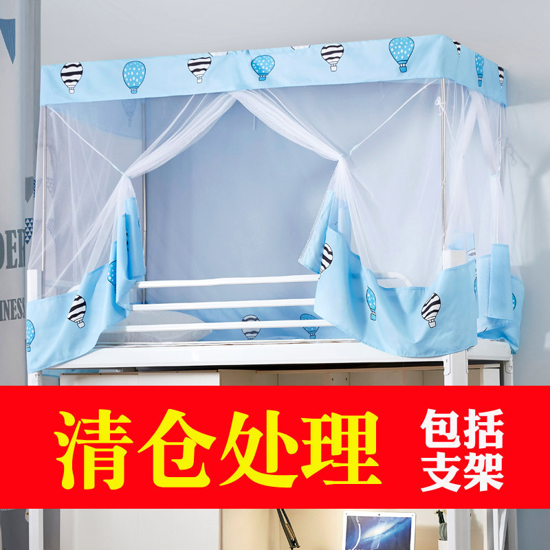 蚊帐学生宿舍上铺下铺通用伸缩支架0.G9m单人床寝室遮光床帘一体