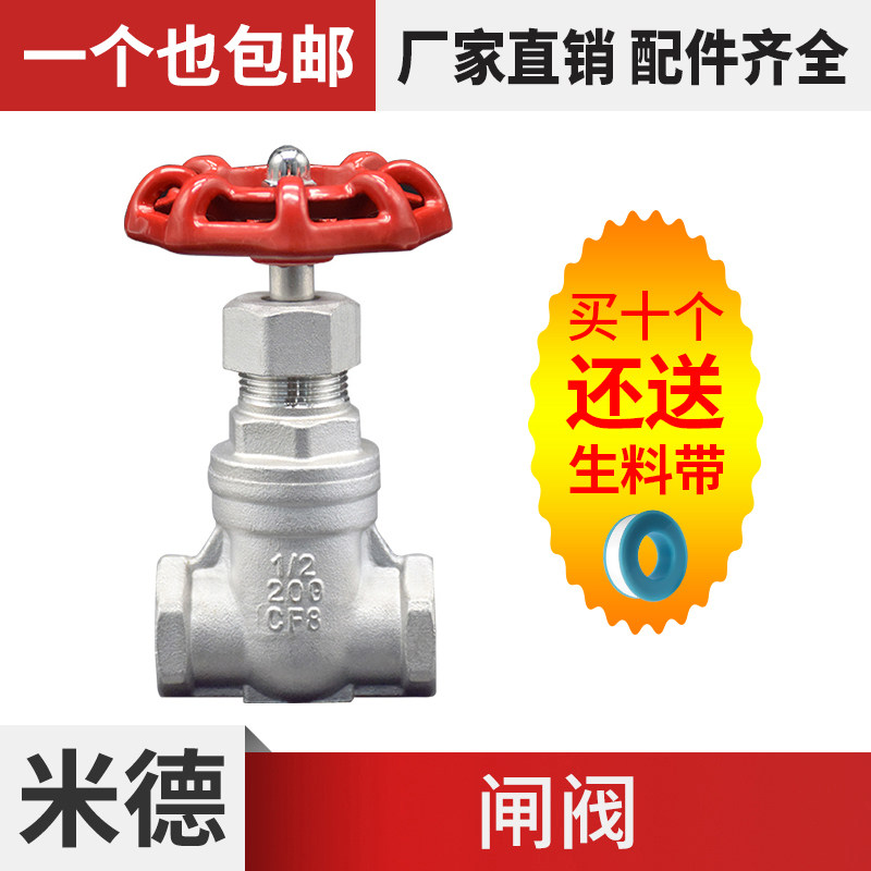 201304不锈钢手动内螺纹15W-16P水暖丝扣闸阀1寸4分6分家用表前阀