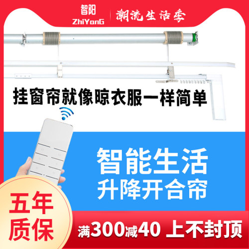 别墅复式楼挑高家用电动窗帘上下升降智能遥控自动开合帘轨道电机