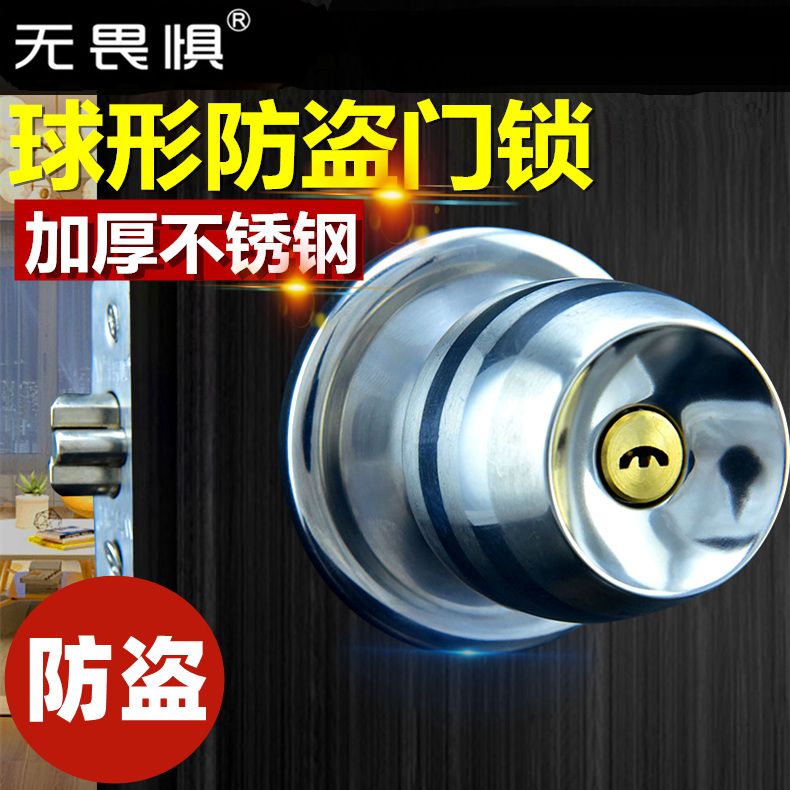 无畏惧防盗锁球形锁球型门锁通用型圆锁老式房间S门木门卫生间门