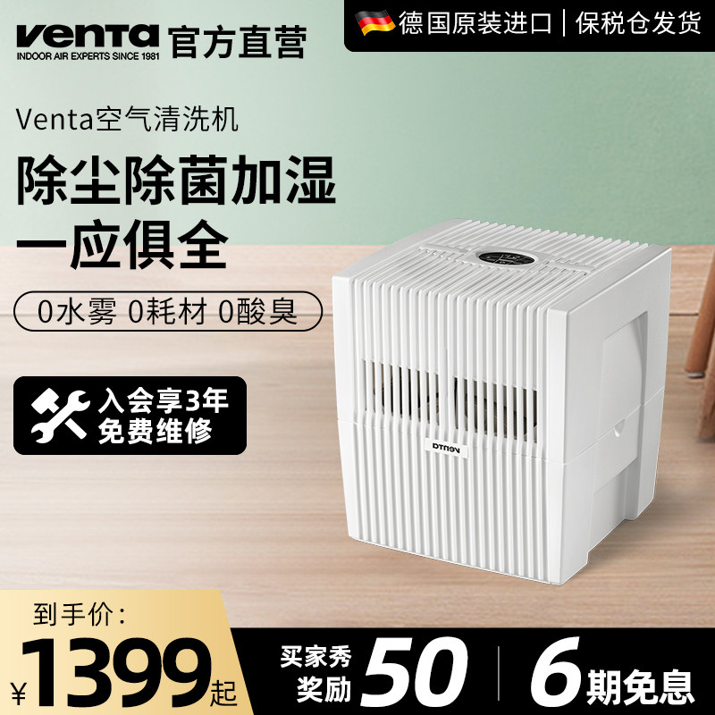 Venta无雾加湿器水过滤空气净化器无耗材一体机家用除尘孕妇婴儿