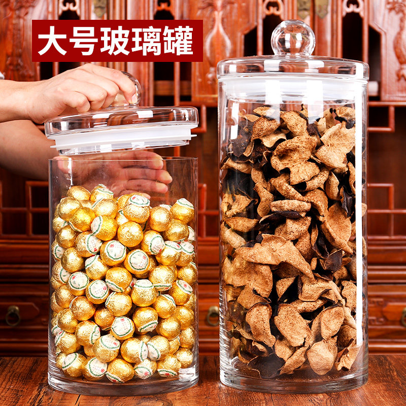 广口玻璃密封茶叶罐大号陈皮储存罐大容量商用干货药材收纳展示瓶