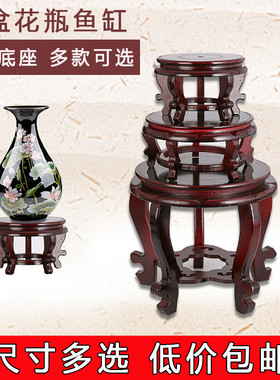 增高花盆底座托盘实木花架圆形石头花瓶鱼缸盆景摆件奇石底托木质