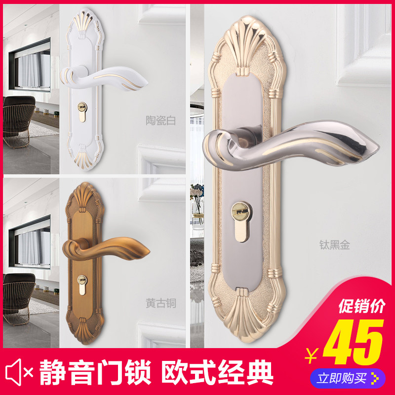 室内欧式门锁 简欧卧室房门锁家用 静音实木门锁套装门把手通用型