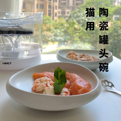 日式猫碗陶瓷罐头碗防打翻浅斜口护颈可爱幼猫咪专用大粮碗矮脚猫