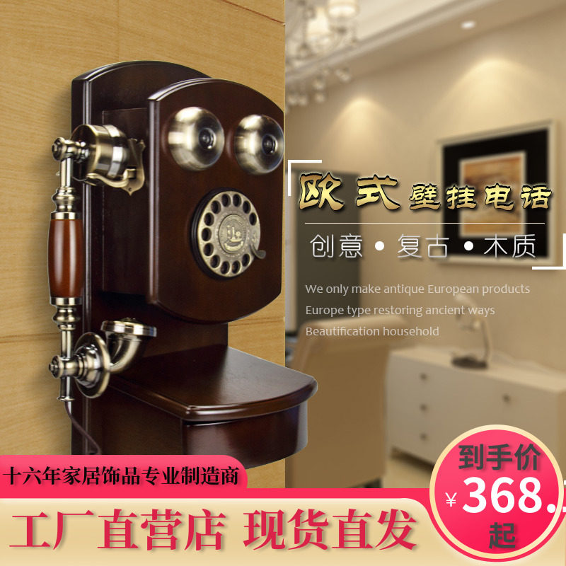 特价欧式仿古复古壁挂式老式工艺转盘拨号无线插卡固话座机电话机