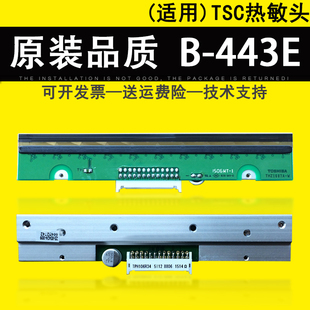 443E条码 标签机打印头 4403 TSC P300热敏头LP 300AE 适用