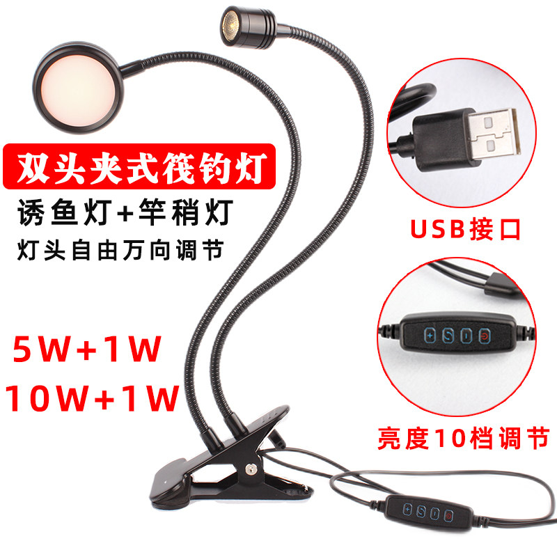 千渔筏筏钓双头诱鱼灯杆稍灯夜钓挂饵夹式LED聚鱼灯USB双头黄光