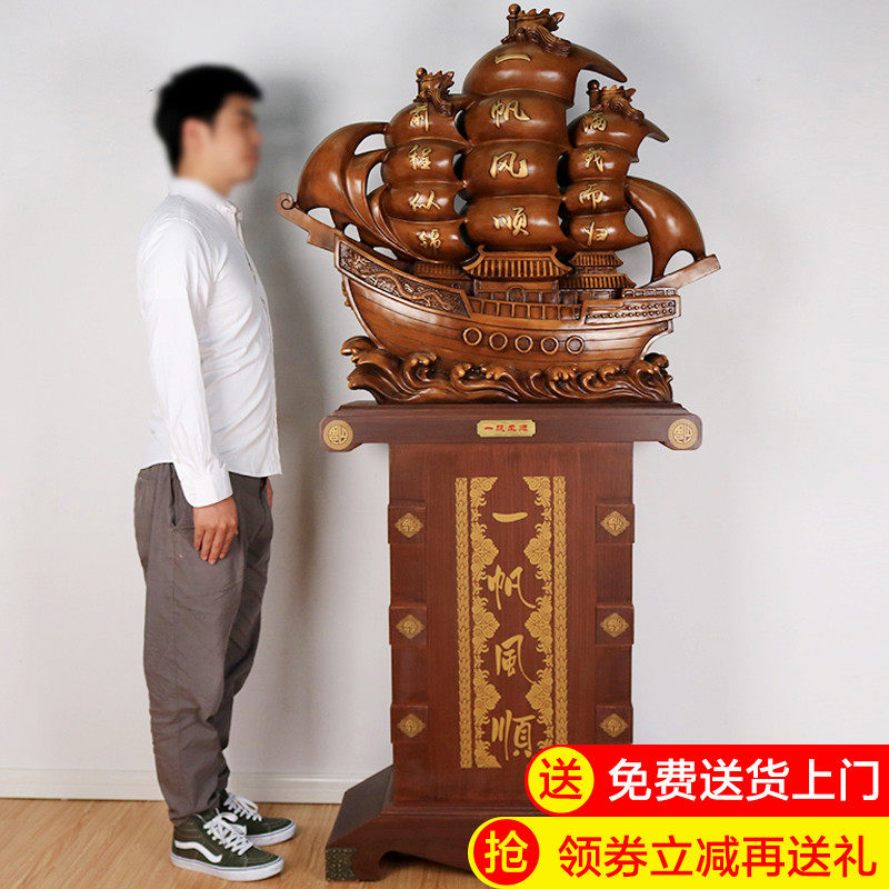 开店送礼开业礼品大号落地摆件招财工艺品公司一帆风顺帆船装饰品