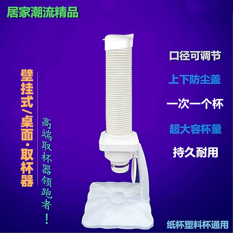 【高端可调节】一次性杯子自动取杯器纸杯架桌面台式放水杯杯子架