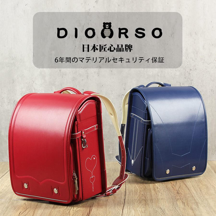 [GPS定位]dioorso基本款日本小学生书包男女护脊儿童双肩背包加大