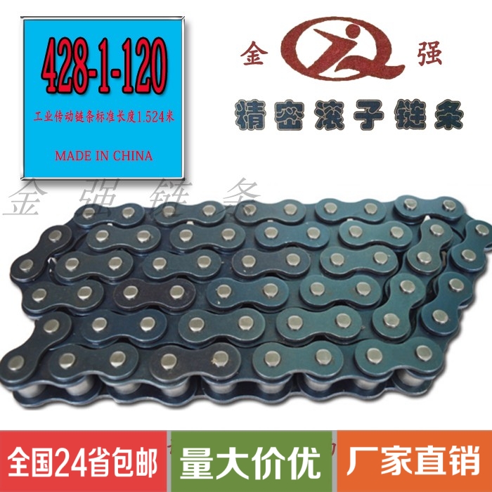 包邮工业传动链条06B 428 08B 530 10CA 12A 16A 20A 24A 28A 32A