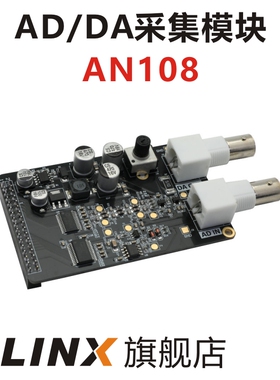 ALINX 黑金配套高速AD模块 DA模块 数据采集AN108 不含FPGA开发板