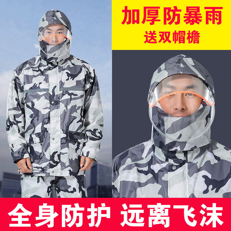 迷彩雨衣雨裤套装分体防水男女士摩托车骑行长款全身防护雨披加厚