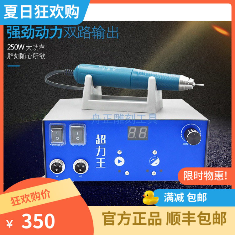 超力王无刷电子雕刻机牙科打磨机橄榄核玉雕机蜜蜡玛瑙木雕工具