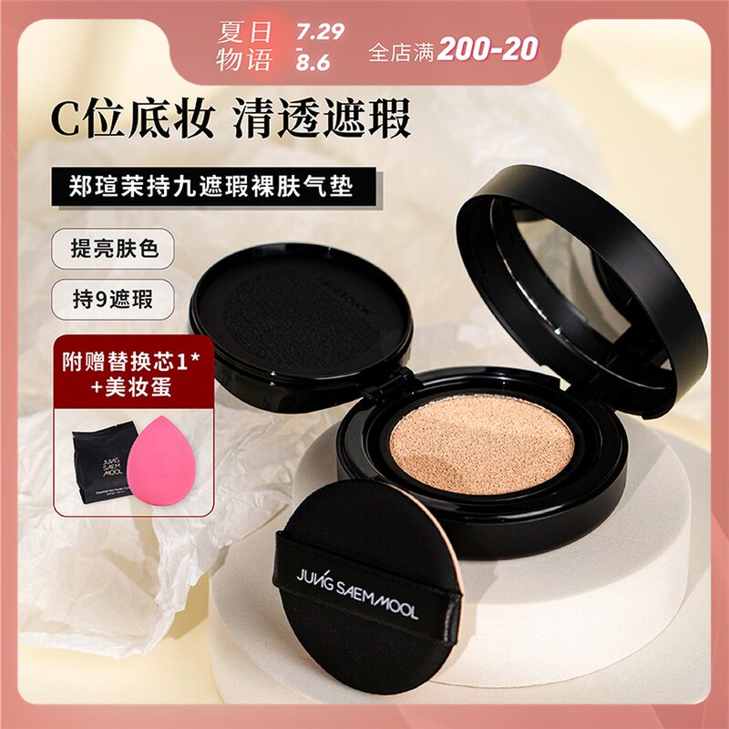 仇大哥!韩国郑瑄茉气垫油皮干皮粉扑气垫CC霜遮瑕控油持久不脱妆