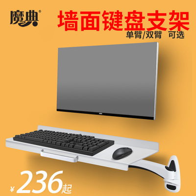 工控电脑键盘鼠标一体墙壁挂架子显示器托盘工业机床站立设备支架