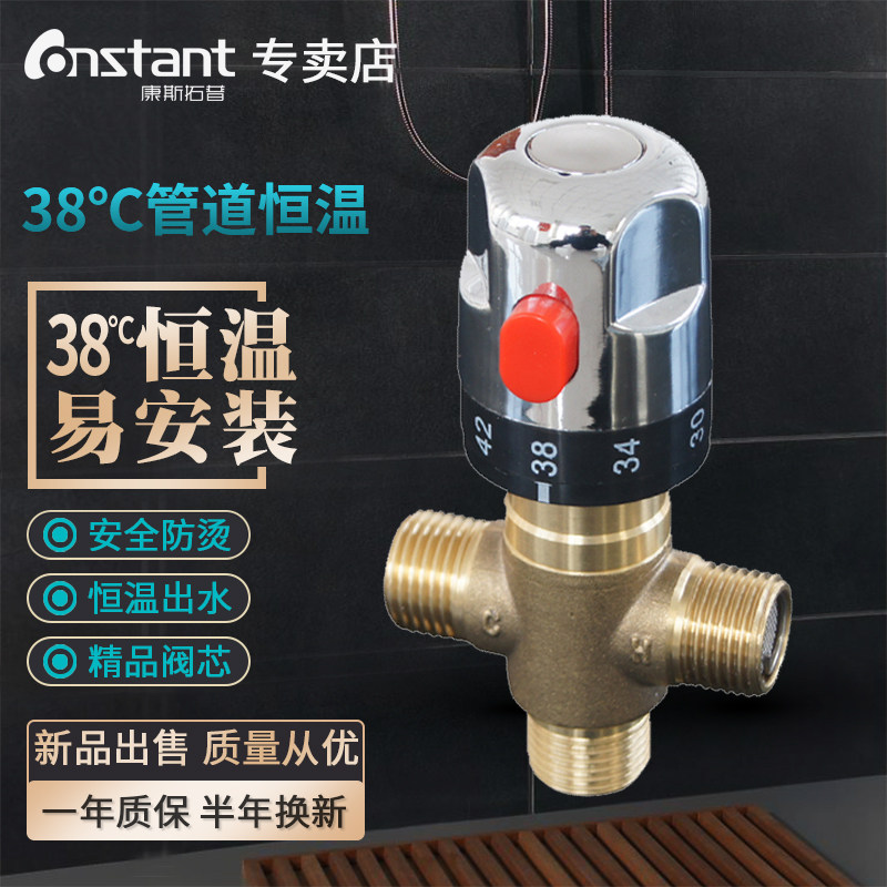 康斯拓普全铜自动混水恒温阀洗手厨房面盆龙头鱼缸游泳洗脸恒温器