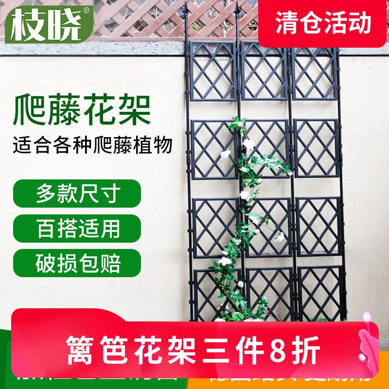 园艺爬藤架月季花架室外户外墙攀爬架子庭院花园隔断篱笆栏栅藤本