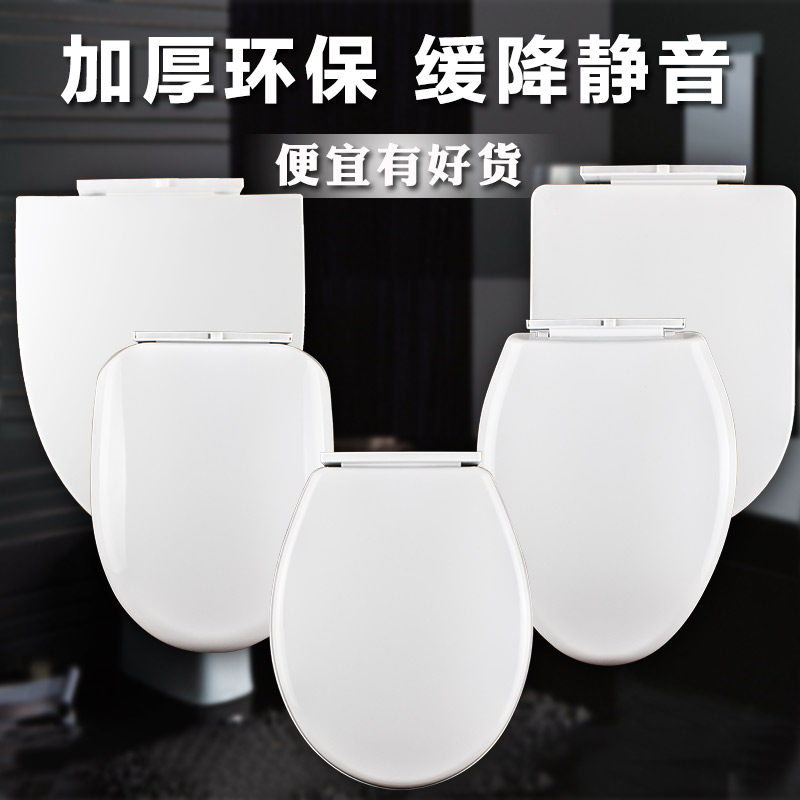 菲时达马桶盖通用加厚坐便器盖板 缓慢降马桶盖板大UVO型老式盖板