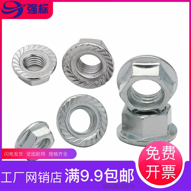 法兰螺母镀白/包邮304不锈钢法兰螺母8.8级高强201带齿法兰m3-m20