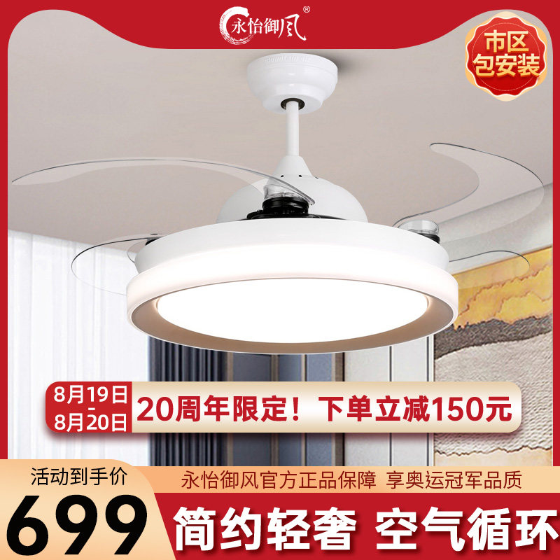 永怡御风2021新款变频风扇灯隐形风扇灯现代简约卧室餐厅风扇灯