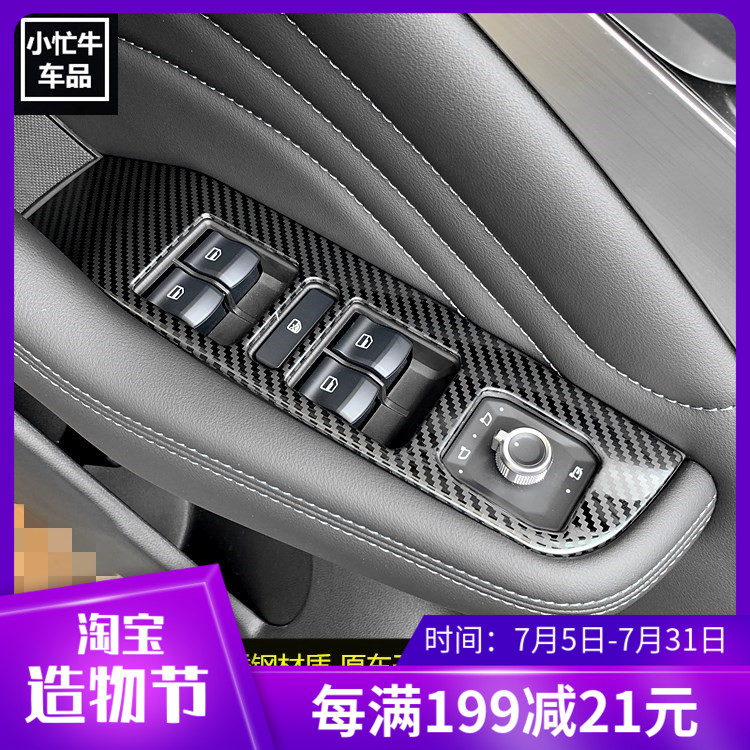 19-21款哈弗F7玻璃开关升降器装饰框 哈佛F7X内饰专用不锈钢贴片