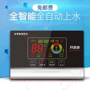 清华阳光天普通用太阳能热水器配件控制仪表水位温度全自动显示仪
