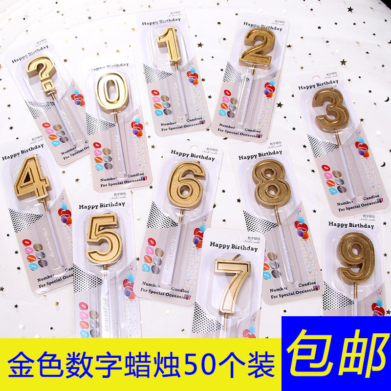 50个金色数字生日蜡烛 镀金0至9蛋糕蜡烛 宝宝周岁派对甜品台装饰