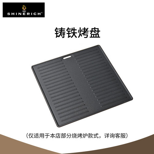 加厚铸铁烤板烧烤炉专用烤板牛扒烤肉板家用铁板烧商用烧烤架烤盘