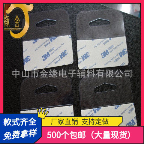 纸盒 塑料 pvc挂钩 三角孔 超粘 大尺寸 塑料片 黏贴勾