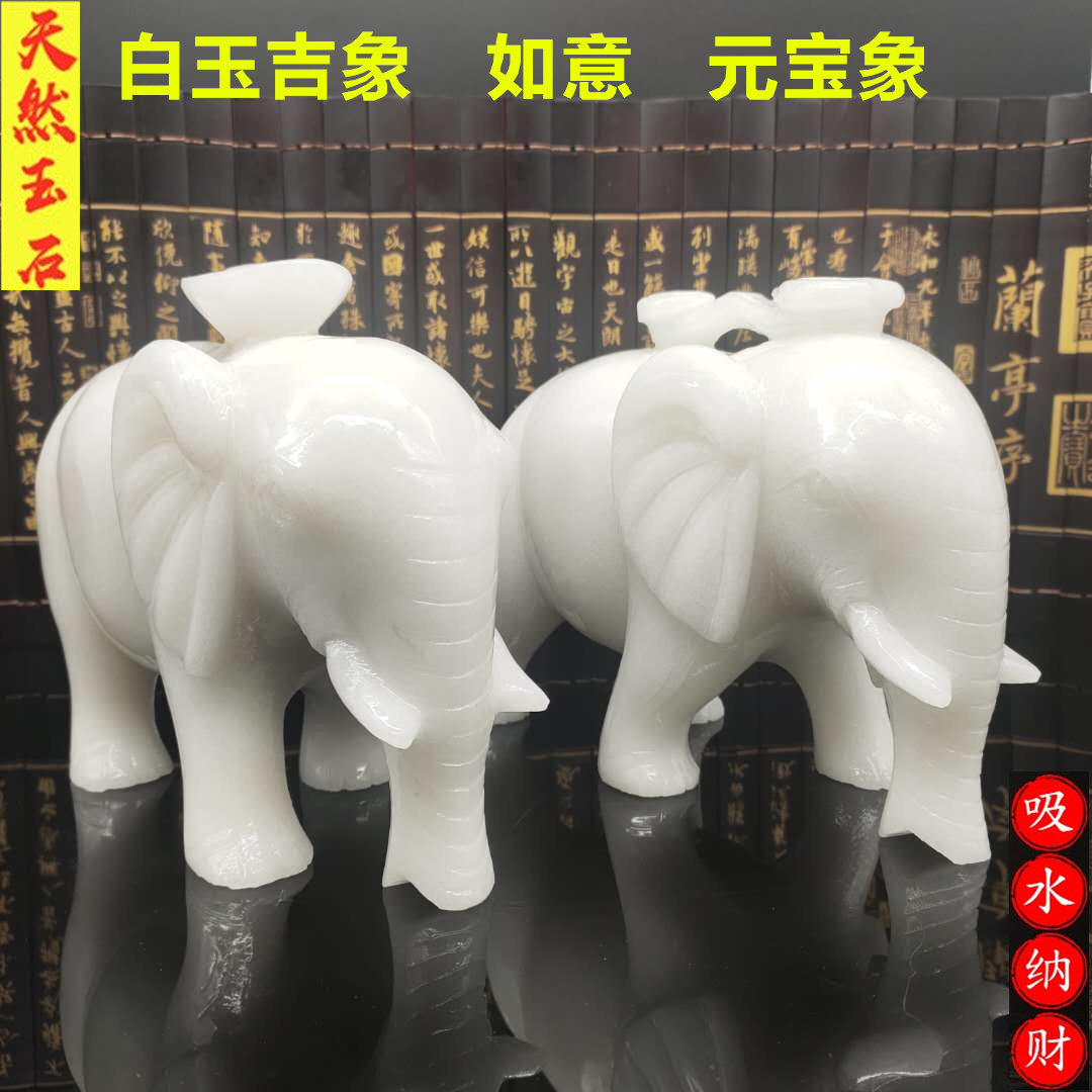 阿富汗玉大象聚财吸水白玉如意大象元宝吉祥物风水装饰品玉石摆件