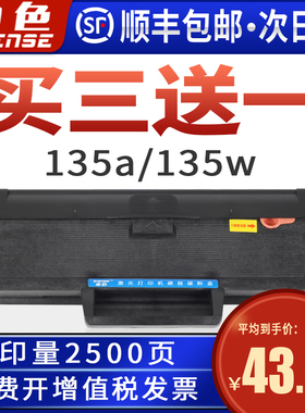 申色适用hp惠普m135a硒鼓mfp 135w 137fnw 107a 107w打印机墨盒10
