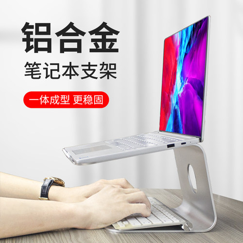 CROSSLINE笔记本电脑支架托铝合金macbook桌面悬空站立办公增高散