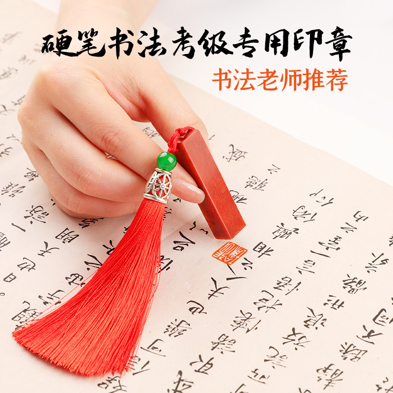 孔府印阁0.8cm 1cm硬笔书法考级印章小楷钢笔字作品闲章书画篆刻