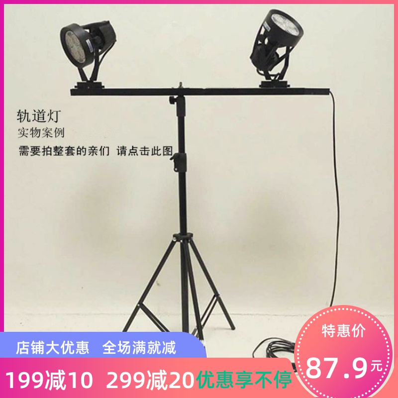 灯具三角架轨道落地灯支架80-2.20米升降架LED射灯架射灯拍照专用