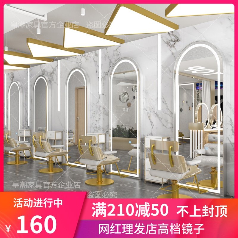 网红理发店镜台led灯发廊专用单面美发店镜子落地挂墙剪发镜简约