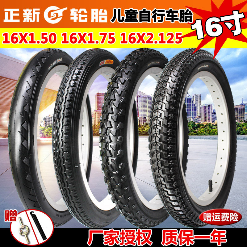 正新轮胎16X1.50/1.75/1.95/2.125外胎儿童自行车折叠车外胎16寸