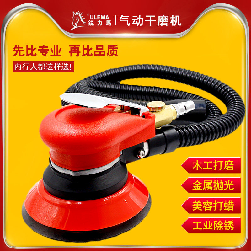 气动打磨机砂纸磨光气磨机抛光机干磨机汽车打蜡机封釉风磨机吸尘