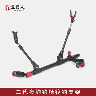 新款二代 鱼匠人筏钓支架夜钓多功能竿稍灯六棱支架带灯便携包邮