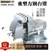 沪鼎方钢台虎钳重型工业级台钳4寸6寸 8寸教学高精密平口钳汽修用