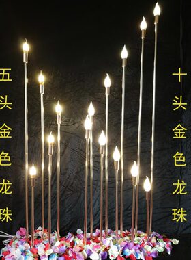 10头金色龙珠婚礼路引灯泡婚庆布景道具芦苇灯尖泡路引T台路引
