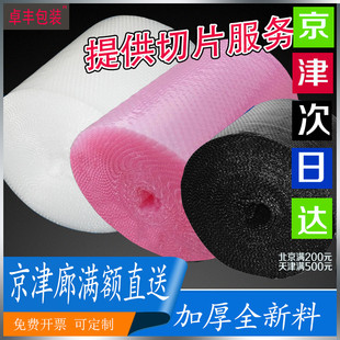 气泡膜卷装 打包加厚汽泡垫袋泡泡纸整卷快递防震 泡沫垫气泡类包装