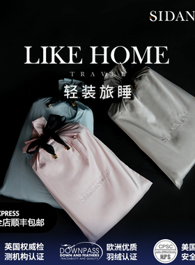 SIDANDA100支全棉酒店隔脏睡袋旅行件套旅睡宝 出差超轻便携睡袋