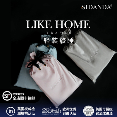 SIDANDA100支全棉酒店隔脏睡袋旅行件套旅睡宝 出差超轻便携睡袋