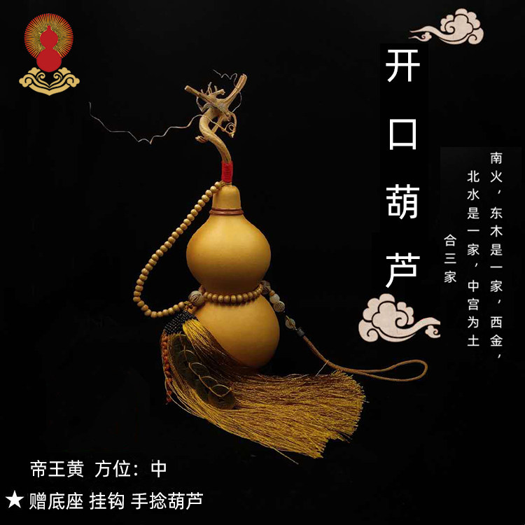天然开口龙头葫芦挂件化解办公室横梁客厅卧室房梁缺角穿堂刹摆件