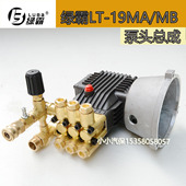 绿霸19MB高压清洗机泵头18MA洗车机原装 机头铜泵体调压阀泵头配件