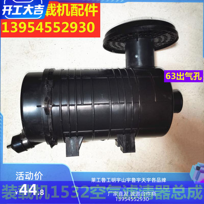 装载机 铲车 配件 1532空滤总成 空气滤芯器 原厂