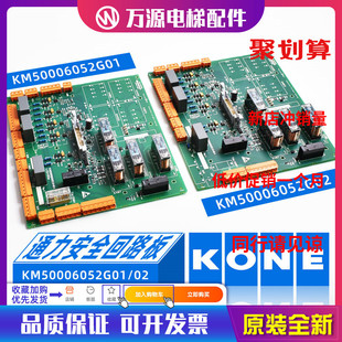 通力电梯配件 2代ADO板 KM50006052G01 KM50006053H03 713160G01