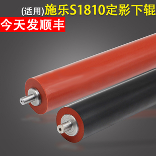 2420 2220 S2011 适用 2520 2010 2320 定影下辊 施乐S1810下辊
